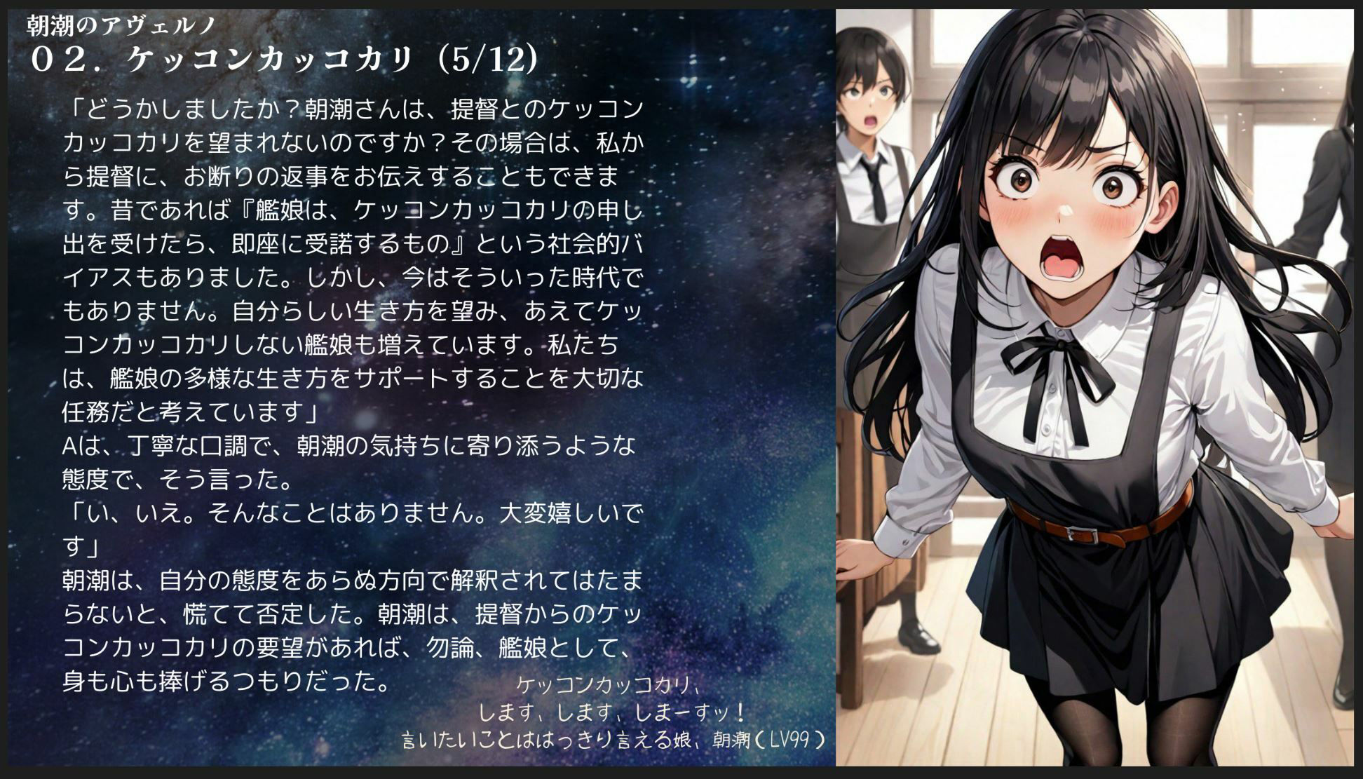 サンプル画像2:【昭和的官能小説】朝潮のアヴェルノ【異世界×艦〇れ】(宗教団体真メグデス) [d_349316]