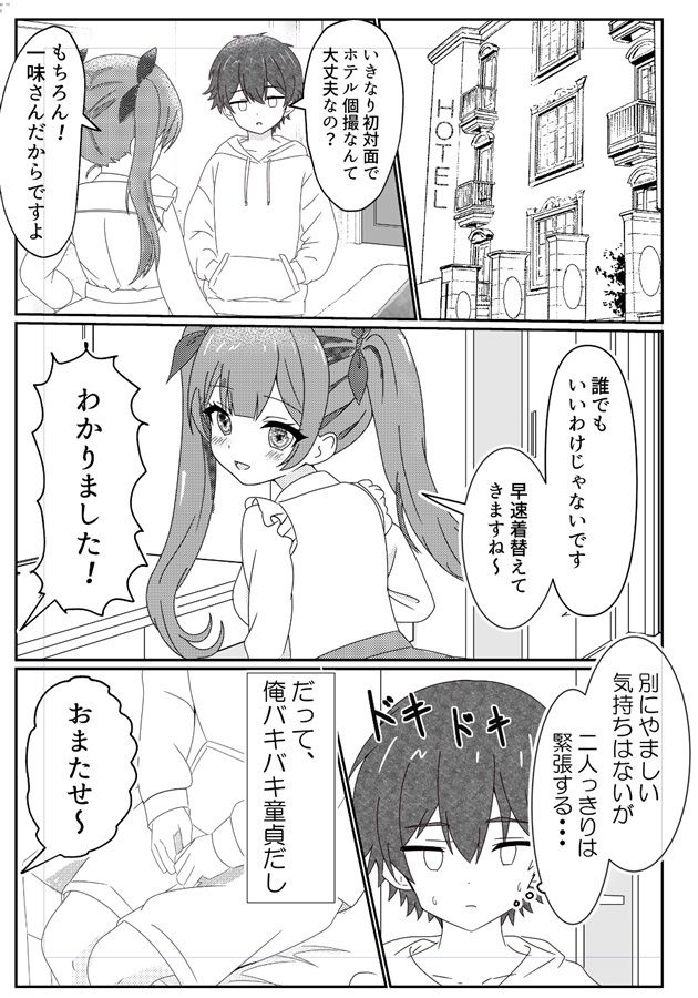 サンプル画像1:頂きコスプレイヤーマリン マリパコ編(あくありーむ) [d_349330]