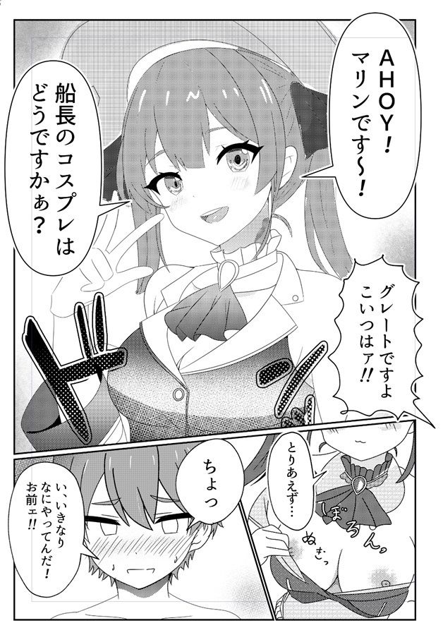サンプル画像2:頂きコスプレイヤーマリン マリパコ編(あくありーむ) [d_349330]