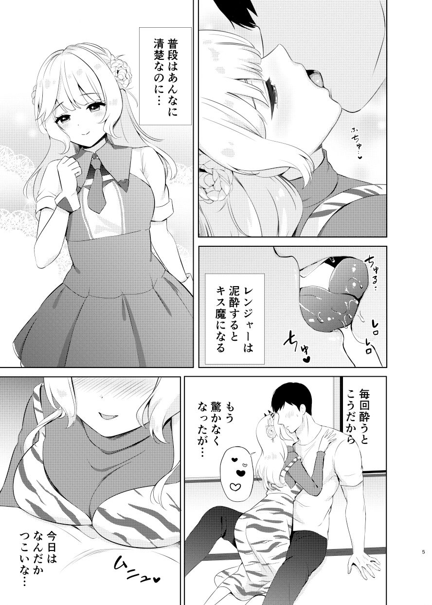 サンプル画像2:鬼レンジャーの甘い誘惑(七色のねりぶくろ) [d_349341]