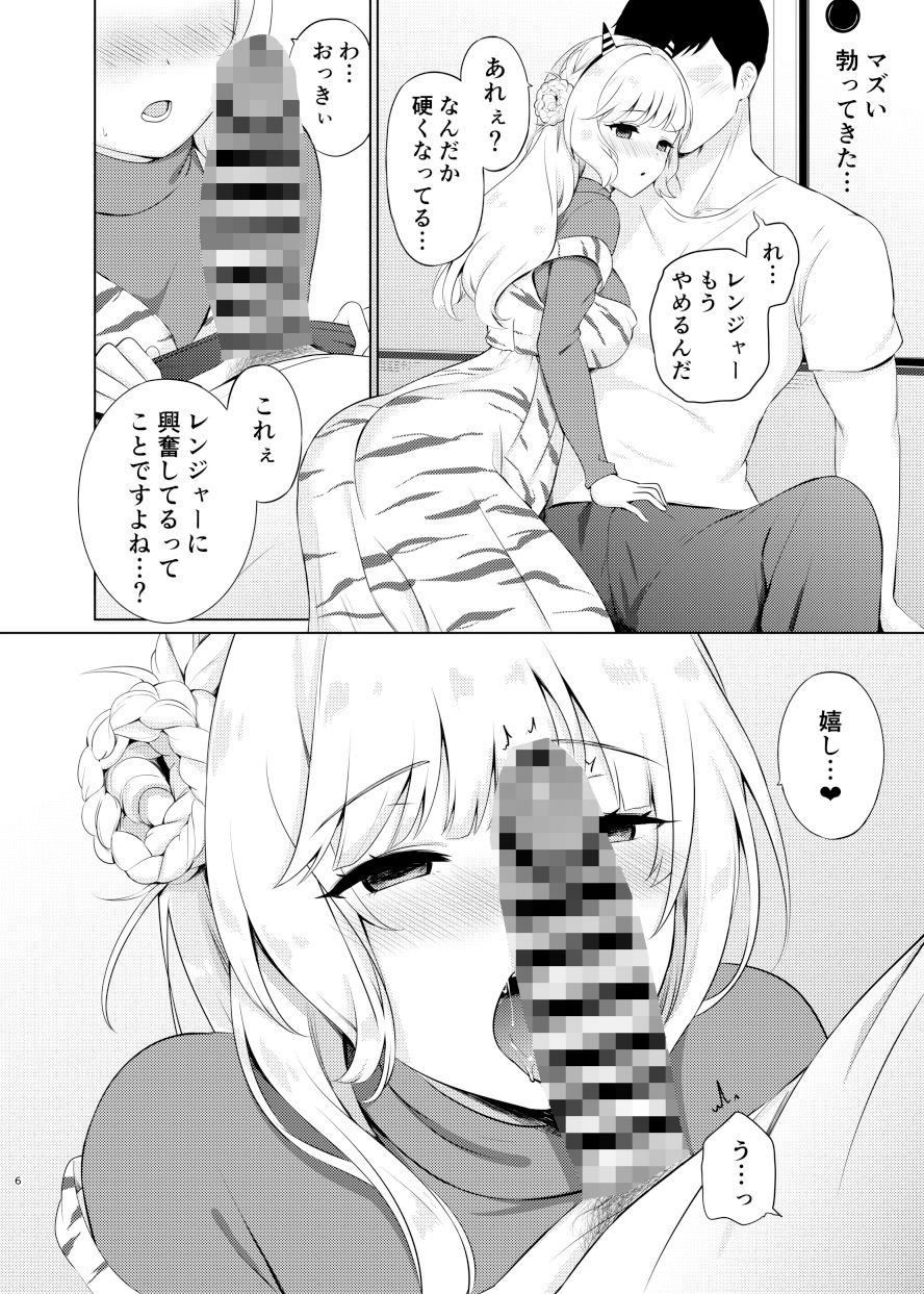 サンプル画像3:鬼レンジャーの甘い誘惑(七色のねりぶくろ) [d_349341]