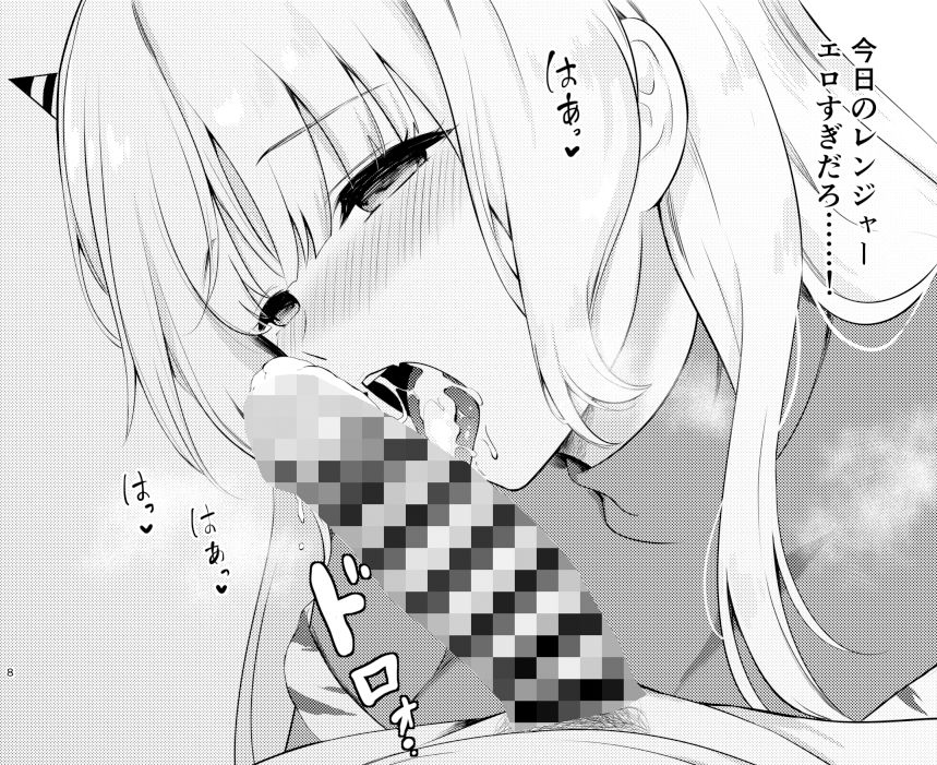 サンプル画像5:鬼レンジャーの甘い誘惑(七色のねりぶくろ) [d_349341]