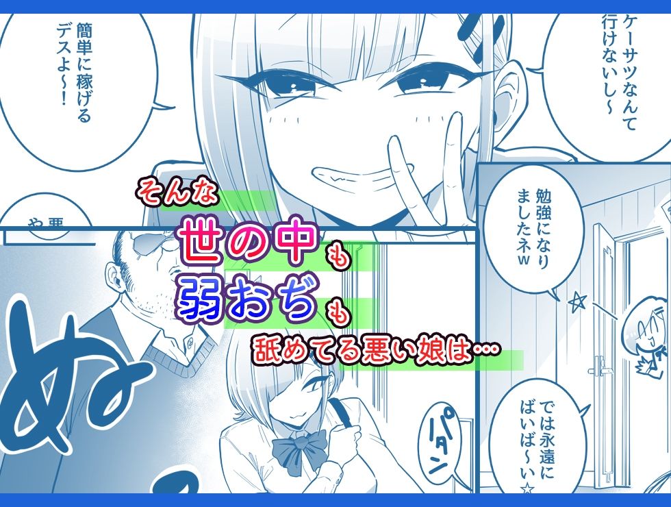 サンプル画像2:パパ活ボクっ娘の因果おほぉぉおおぉぉぉぉぉぉぉっっ！！！！(7連鎖) [d_349357]