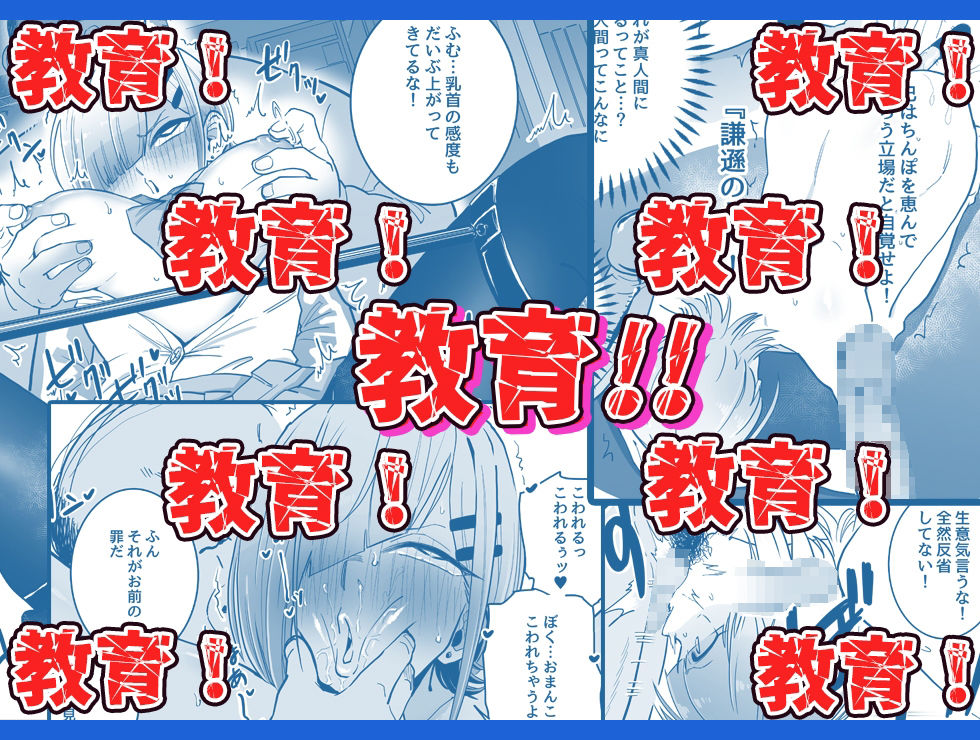 サンプル画像5:パパ活ボクっ娘の因果おほぉぉおおぉぉぉぉぉぉぉっっ！！！！(7連鎖) [d_349357]