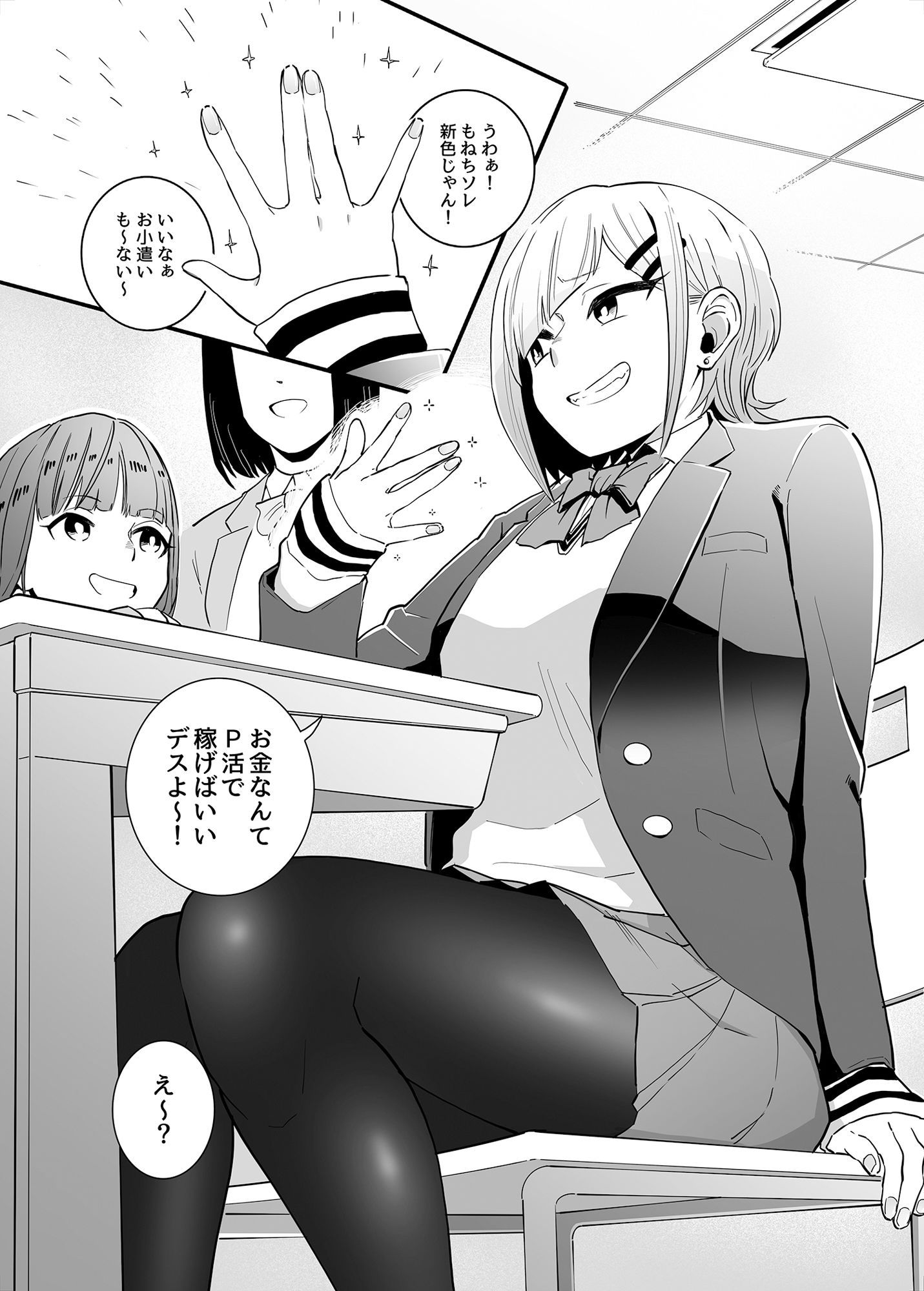 パパ活ボクっ娘の因果おほぉぉおおぉぉぉぉぉぉぉっっ!!!!の画像7