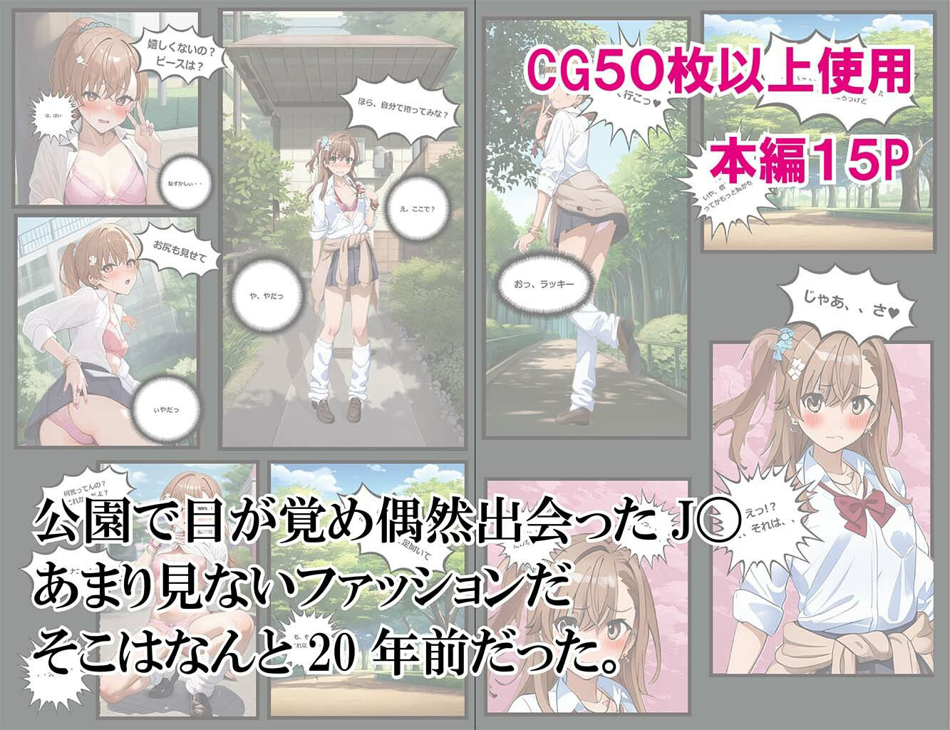 サンプル画像2:そこまでやるか？平成ギャルとヤリまくり！(チンアナゴP) [d_349367]