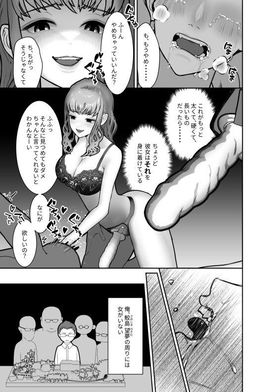 サンプル画像1:ゆるふわニノちゃんもう挿れて！！(うぃっぷらっしゅ！byしんき創作) [d_349370]