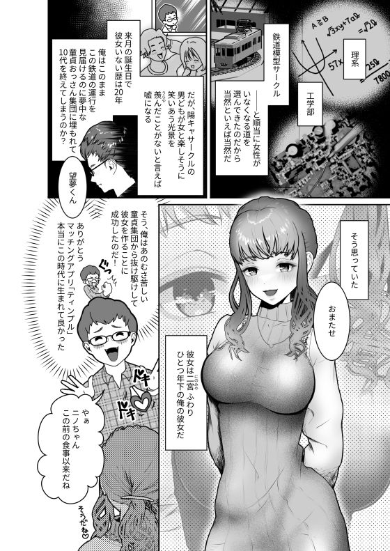 サンプル画像2:ゆるふわニノちゃんもう挿れて！！(うぃっぷらっしゅ！byしんき創作) [d_349370]