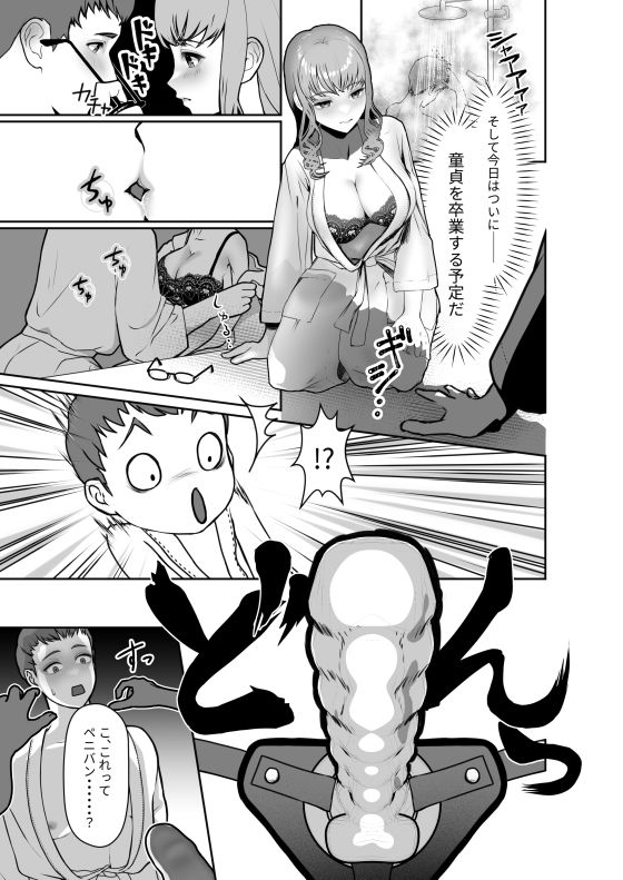 サンプル画像3:ゆるふわニノちゃんもう挿れて！！(うぃっぷらっしゅ！byしんき創作) [d_349370]