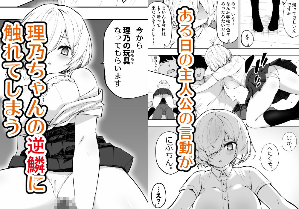 サンプル画像5:義妹の友達が抜いてくる(あんぼーる) [d_349402]