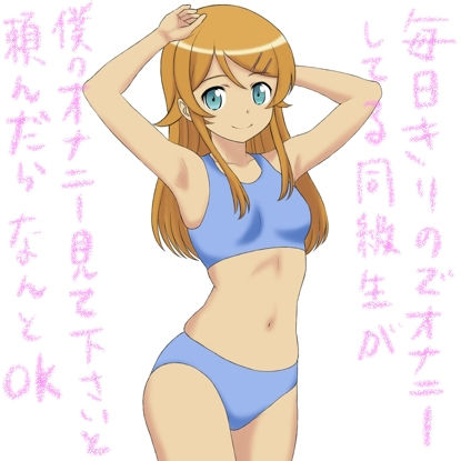 サンプル画像2:きりのちゃんに俺のオナニー見てくれって頼んだら見てくれた(弱者男性おじさん) [d_349516]