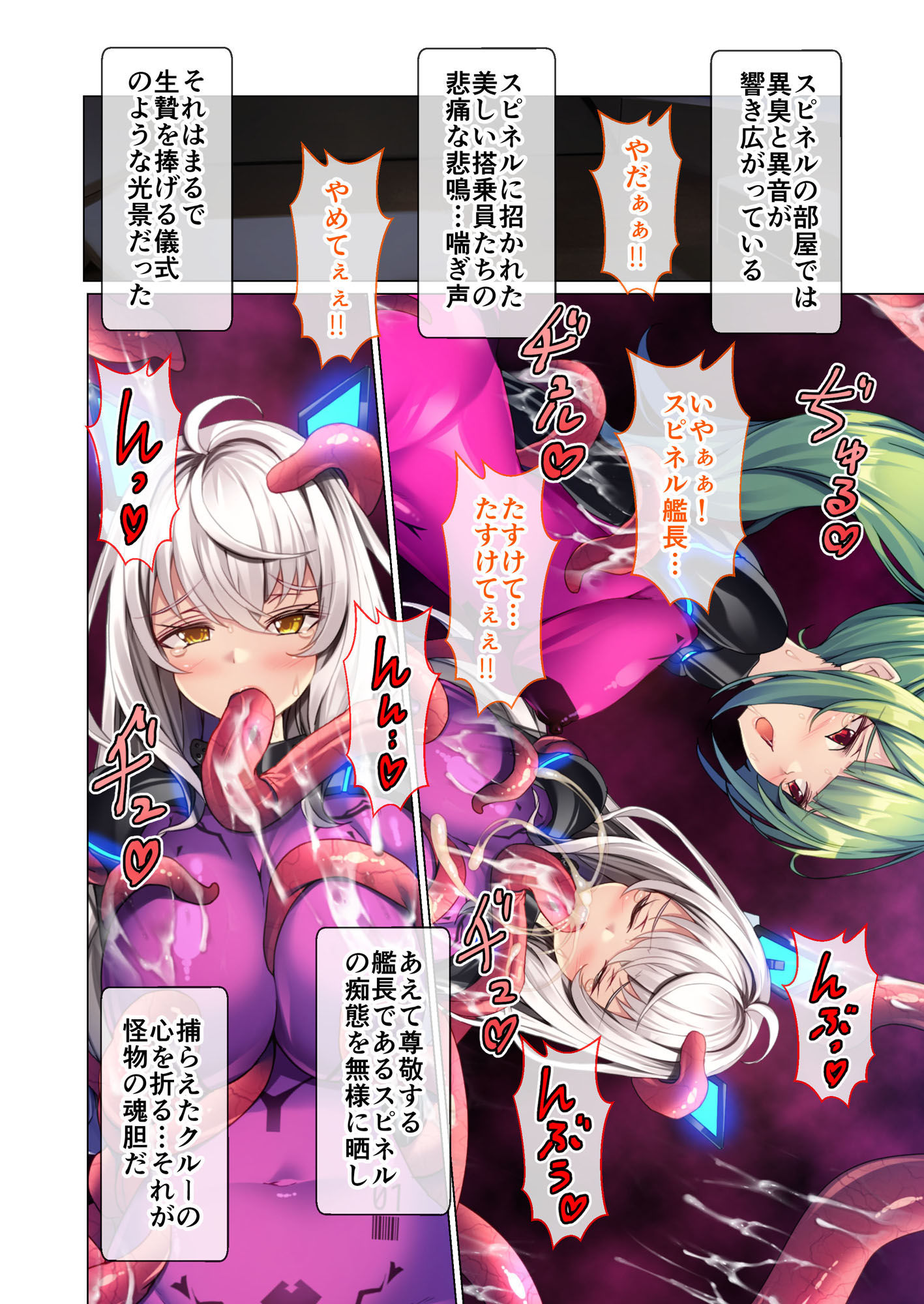 サンプル画像4:エイリアンVSエリート女軍人 〜触手の洗脳調教で全員苗床堕ち〜 モザイクコミック総集編(どろっぷす！) [d_349565]