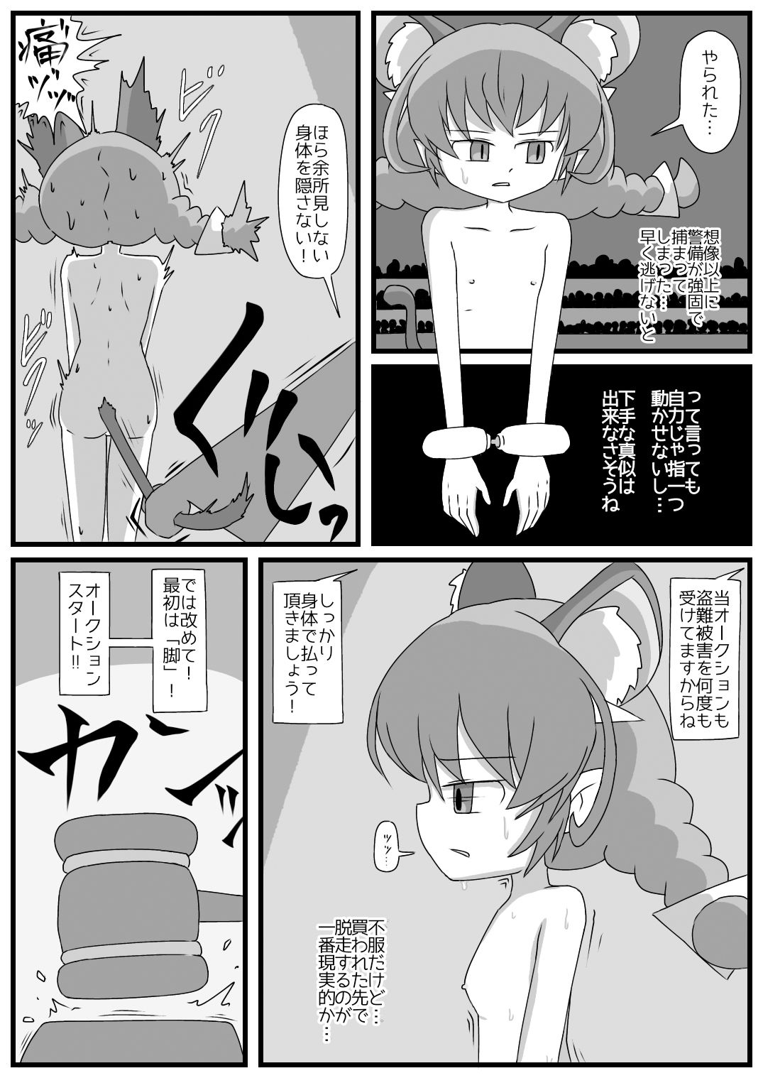 サンプル画像2:泥棒ネコの小分け売り(バビルサの刺身) [d_349616]