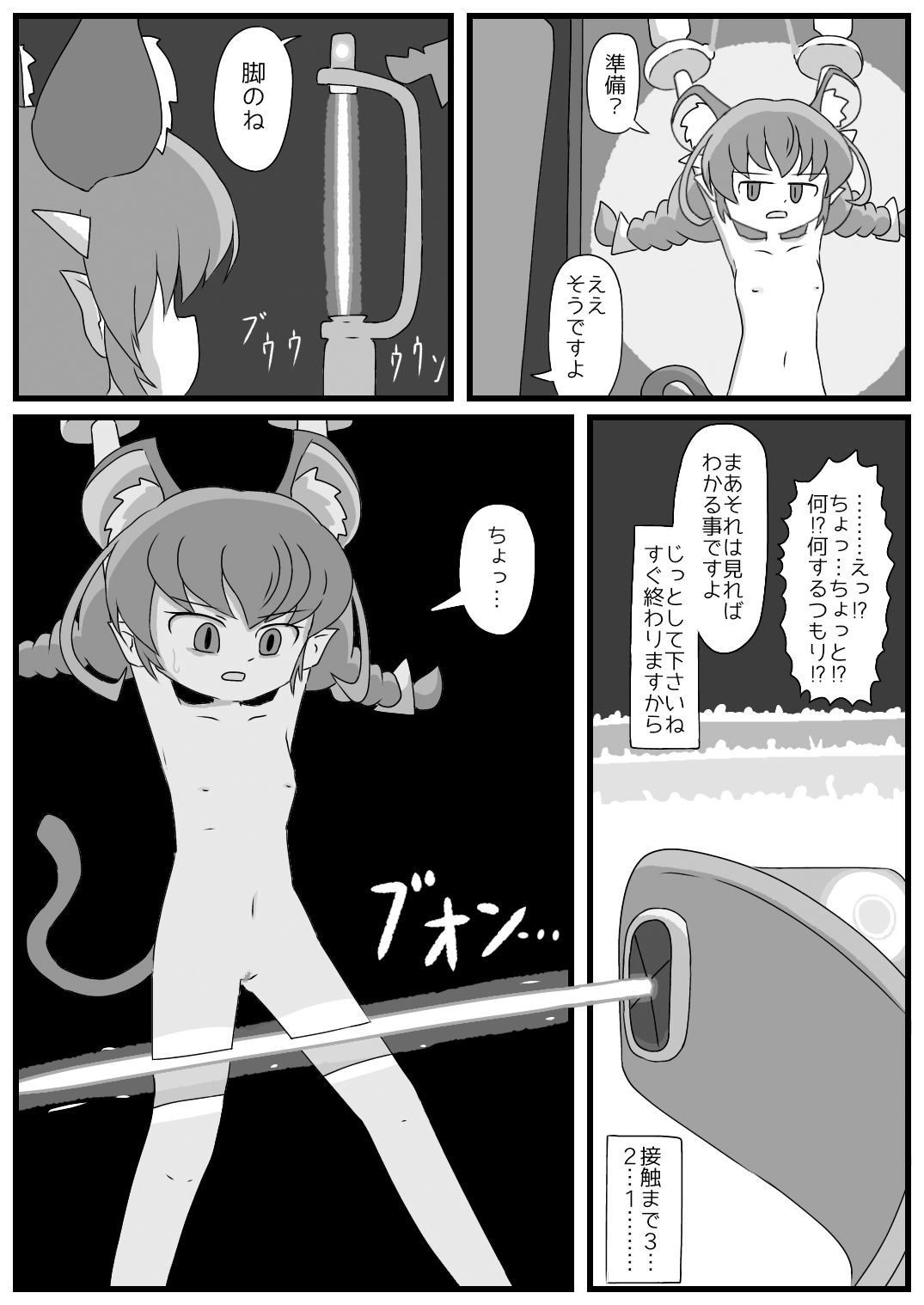 サンプル画像4:泥棒ネコの小分け売り(バビルサの刺身) [d_349616]