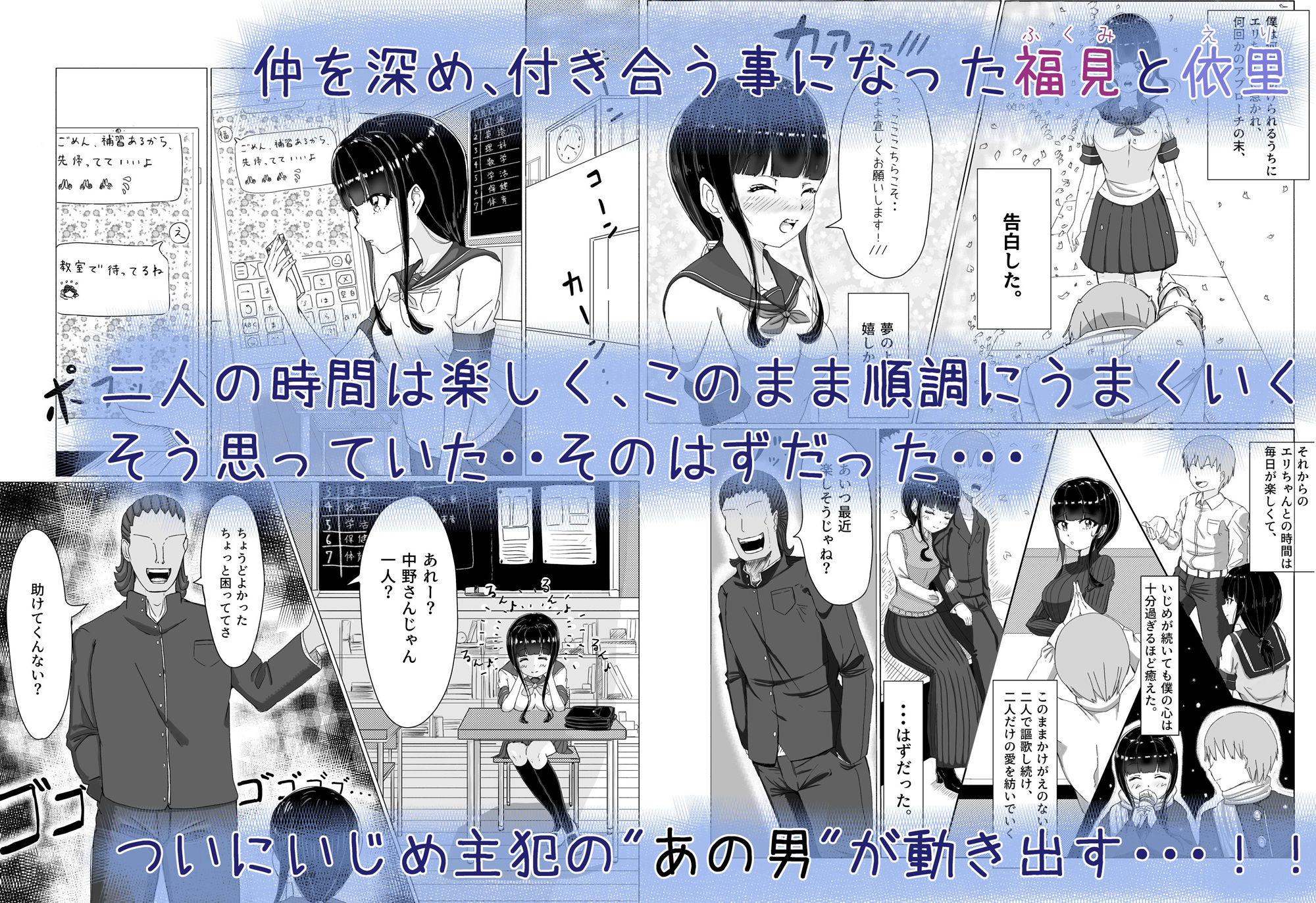 サンプル画像2:僕をいじめから救い出そうとしてくれた女の子がいじめっこに寝取られた話(こさぎりずむ) [d_349622]