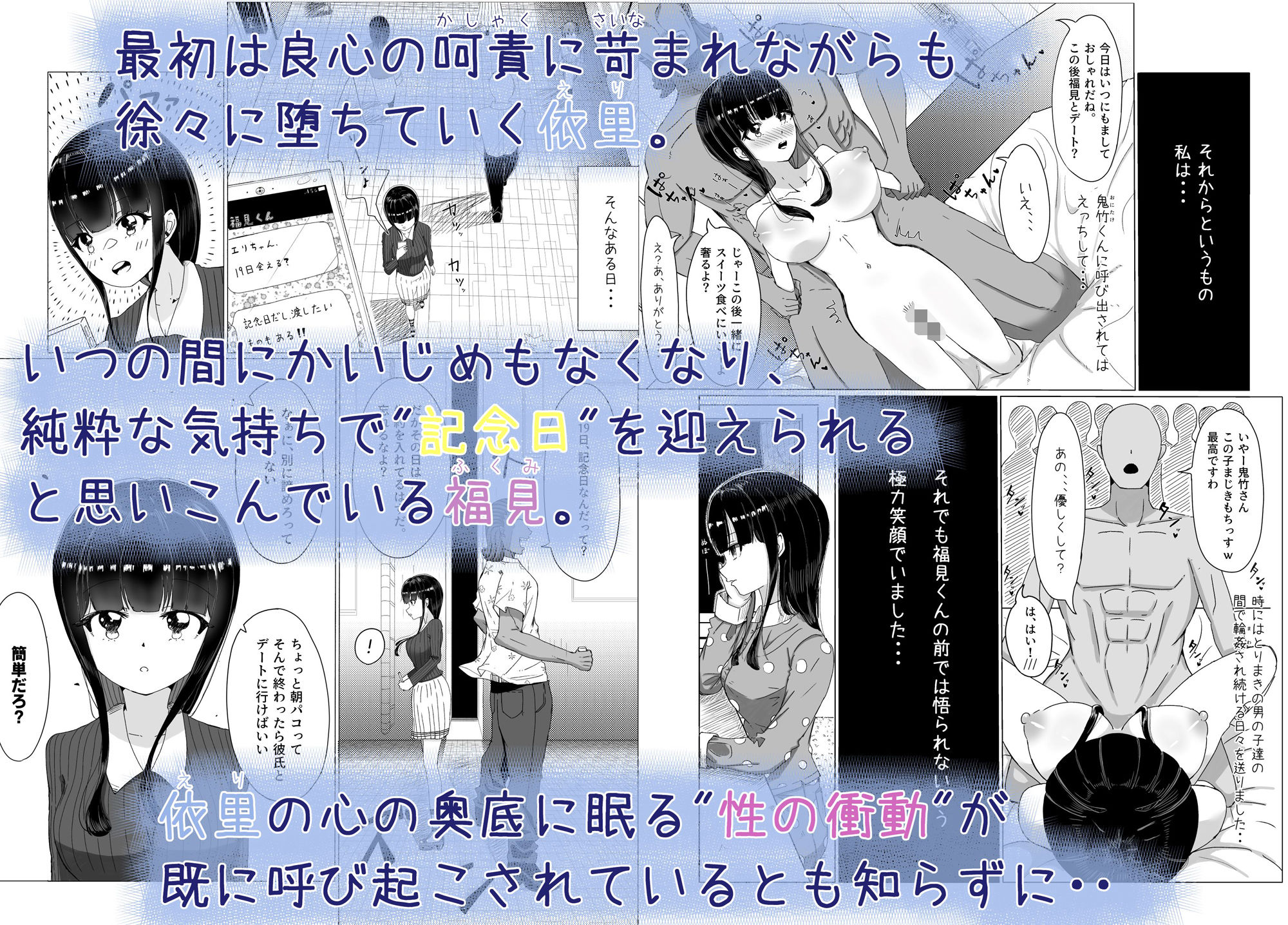 サンプル画像4:僕をいじめから救い出そうとしてくれた女の子がいじめっこに寝取られた話(こさぎりずむ) [d_349622]