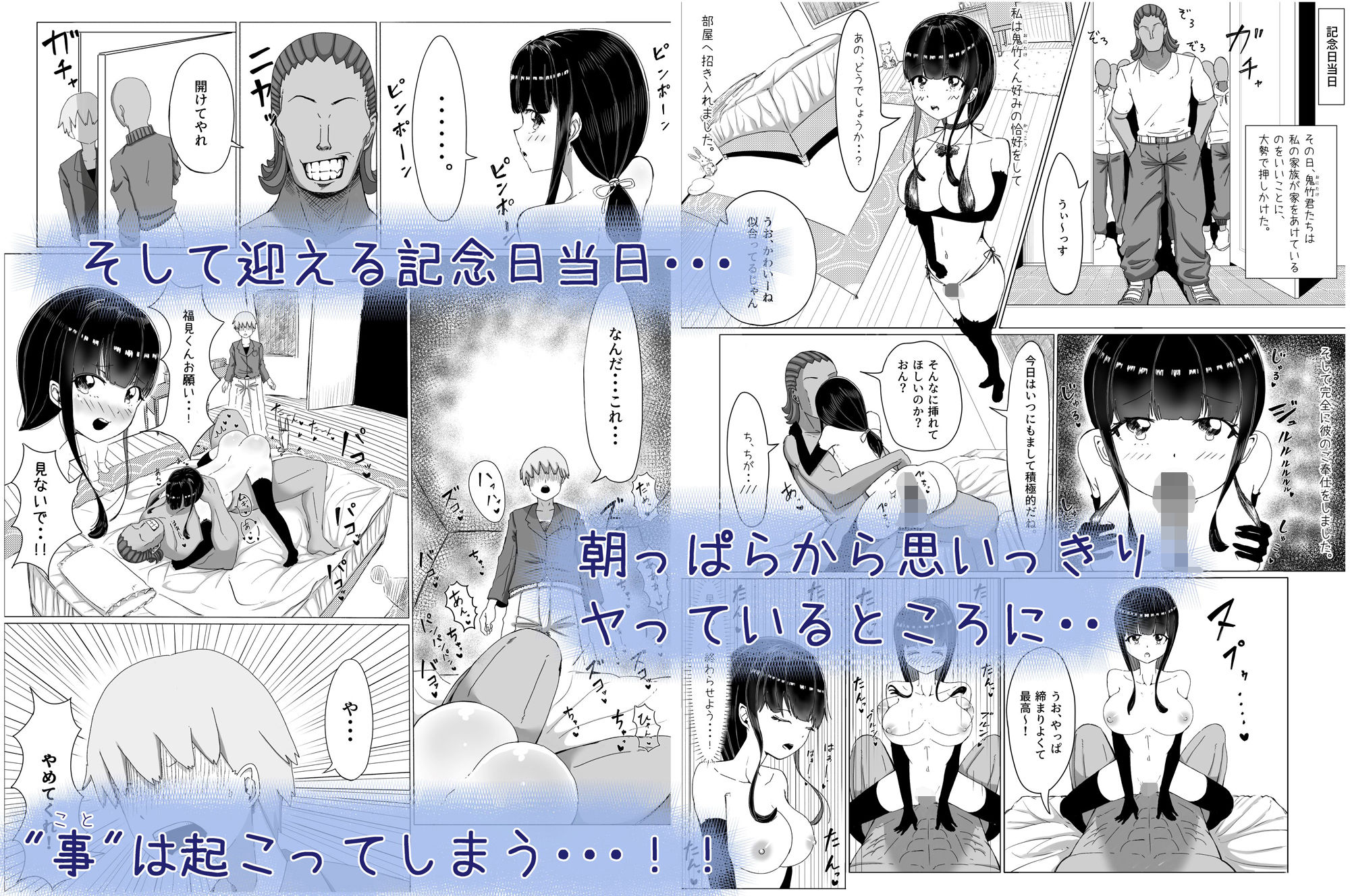 サンプル画像5:僕をいじめから救い出そうとしてくれた女の子がいじめっこに寝取られた話(こさぎりずむ) [d_349622]