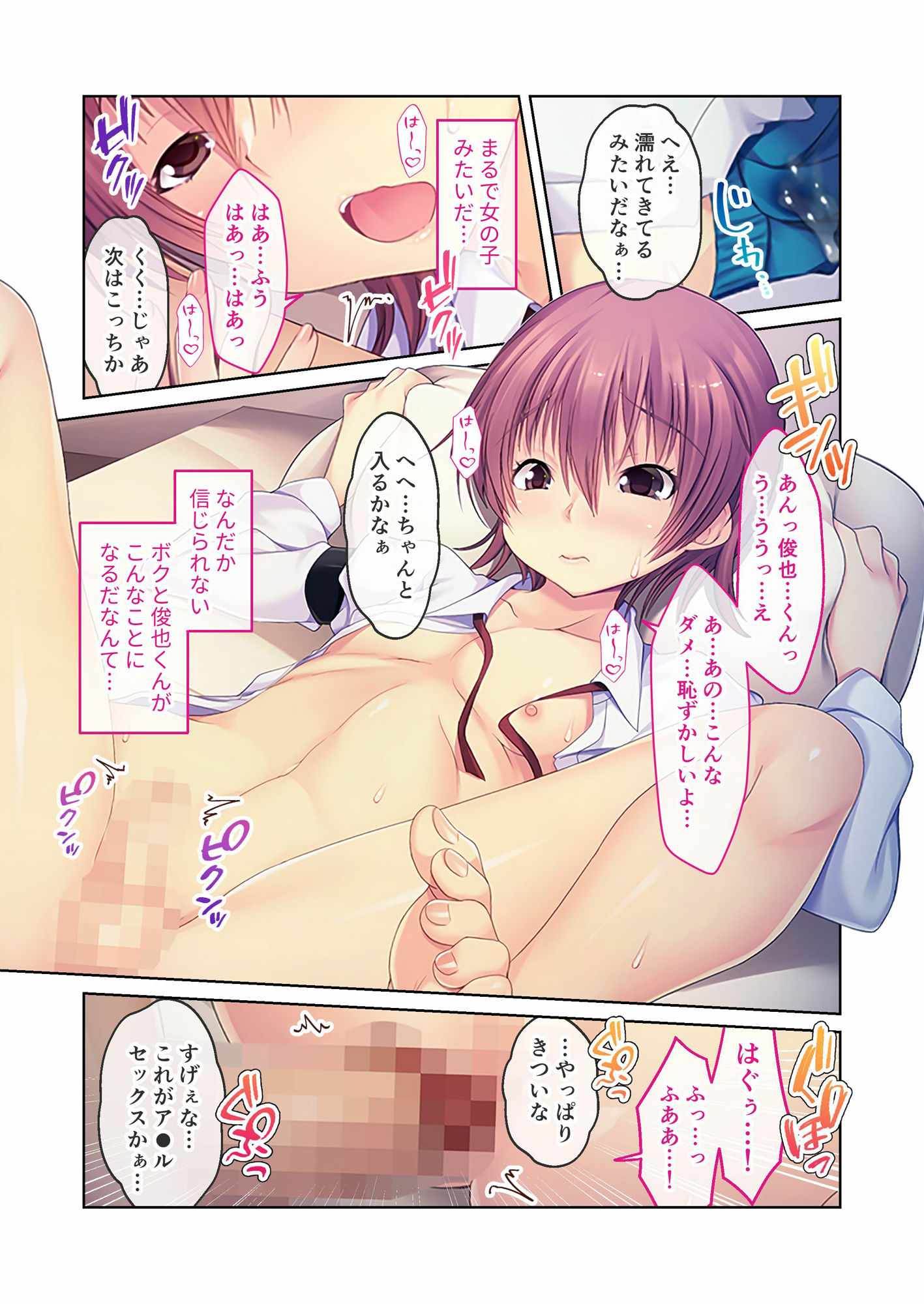 サンプル画像2:ヤンデレ男の娘のドロドロ寝取りSEX 〜ボクはお姉ちゃんの彼氏に恋してる〜 モザイクコミック総集編(どろっぷす！) [d_349630]