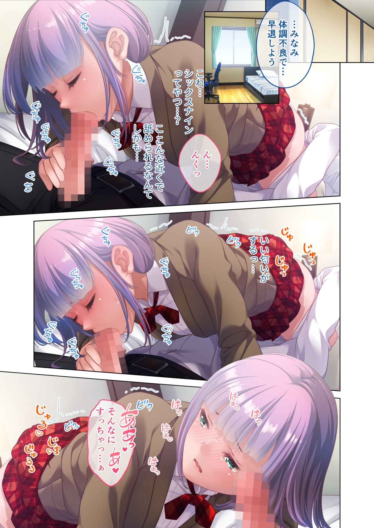 サンプル画像3:ガチャ神様の言うとおり！ 〜授かったエロ能力でクラスメイトと日替わりSEX〜 モザイクコミック総集編(どろっぷす！) [d_349640]