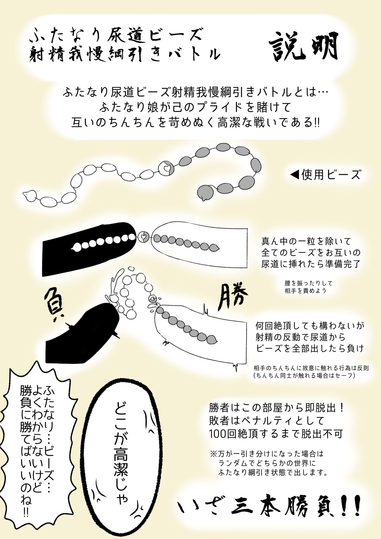 サンプル画像2:キラ★シエルVS▲ニ 最強ふたなりチンポ玉座決定戦〜尿道ビーズ射精我慢綱引きバトル〜 （おまけ付き）(バビルサの刺身) [d_349642]