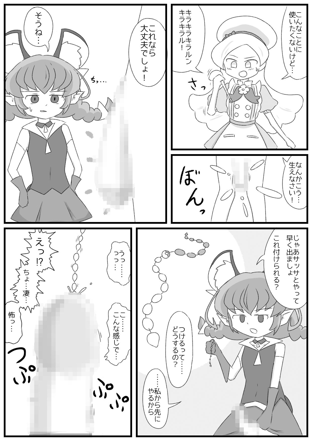 サンプル画像4:キラ★シエルVS▲ニ 最強ふたなりチンポ玉座決定戦〜尿道ビーズ射精我慢綱引きバトル〜 （おまけ付き）(バビルサの刺身) [d_349642]