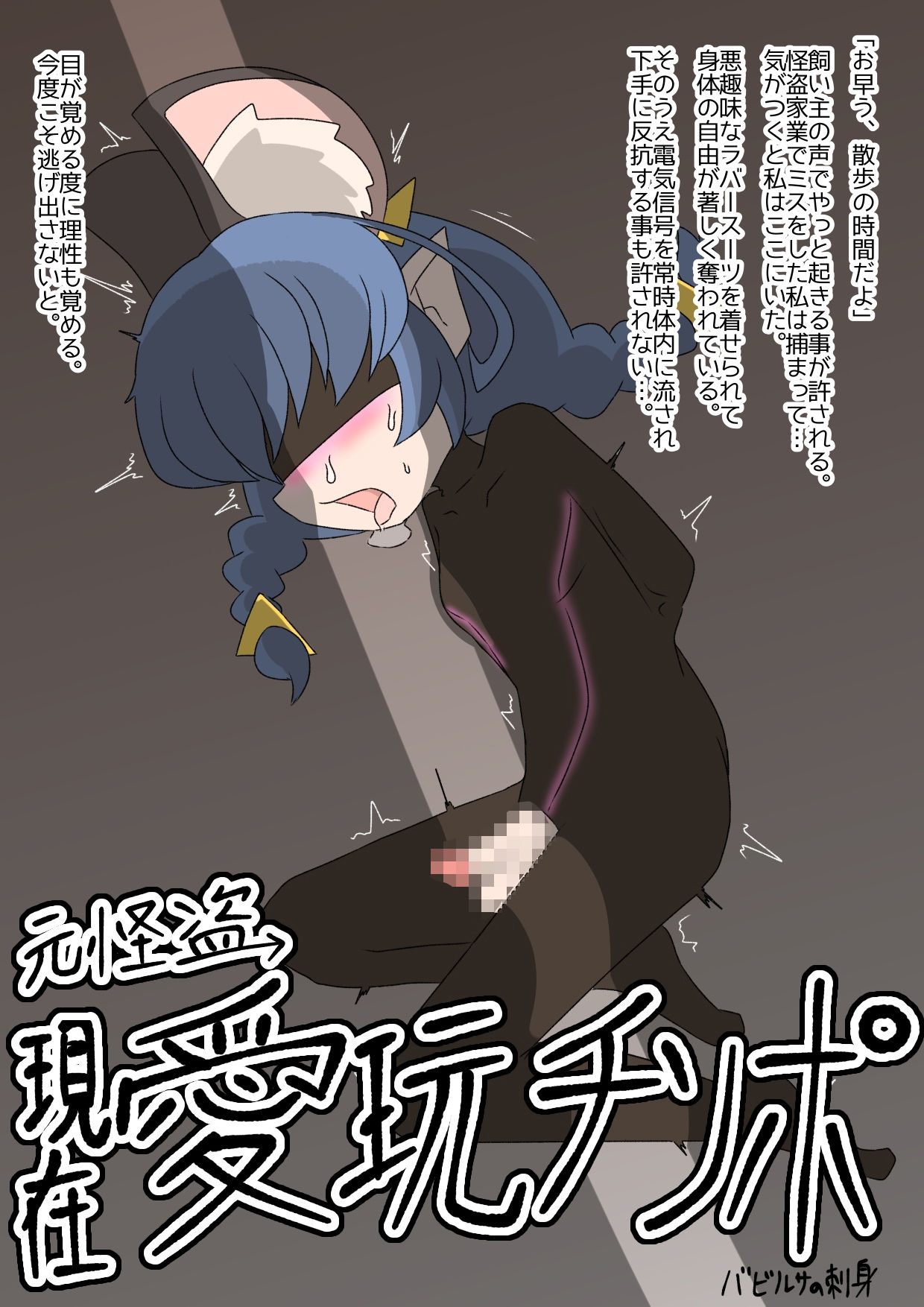 サンプル画像6:キラ★シエルVS▲ニ 最強ふたなりチンポ玉座決定戦〜尿道ビーズ射精我慢綱引きバトル〜 （おまけ付き）(バビルサの刺身) [d_349642]