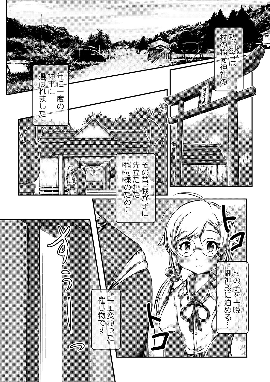 サンプル画像2:みこがみ様のおしめ体験(みずたまり ほいくえん) [d_349664]