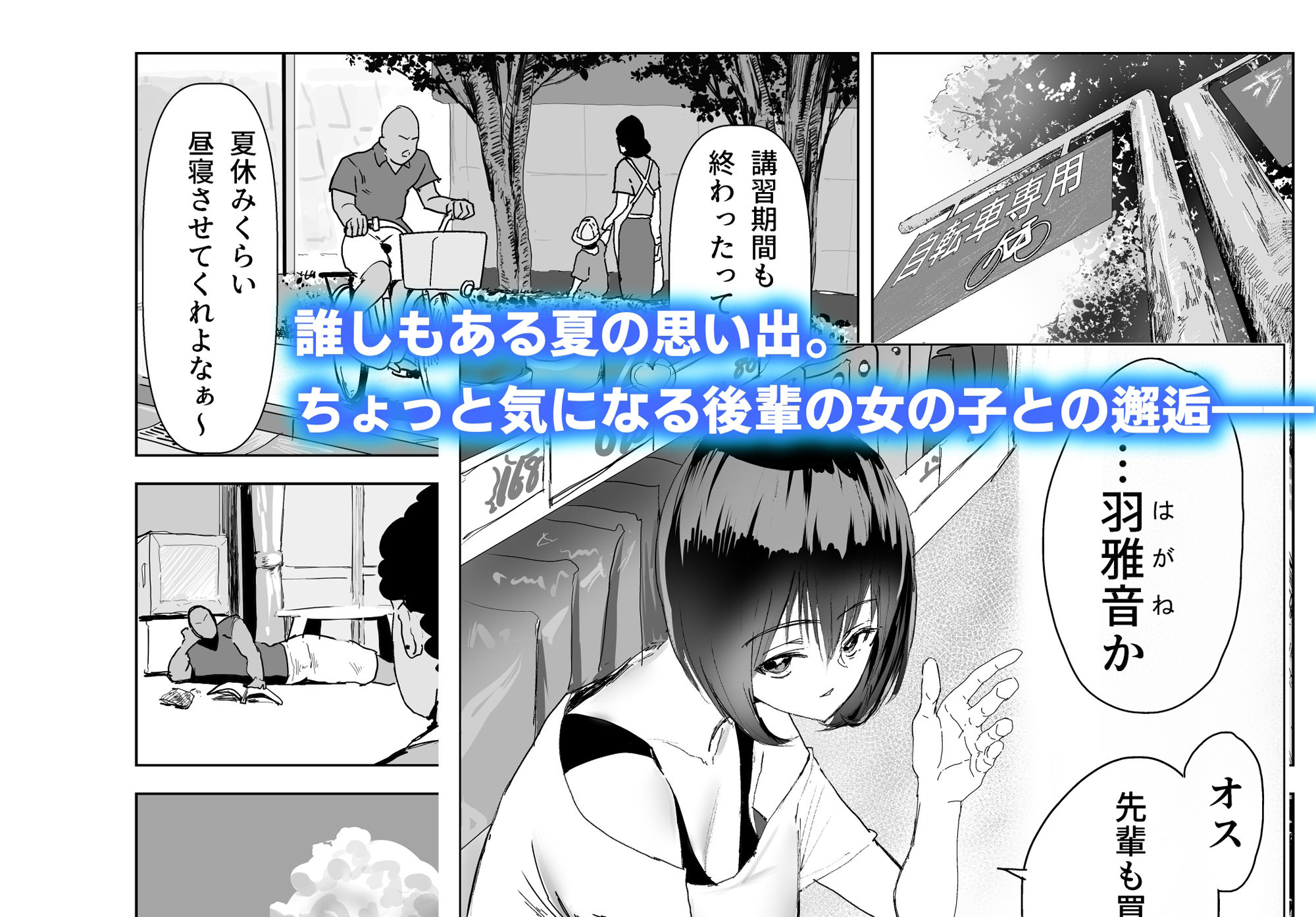 サンプル画像1:後輩・羽雅音ちゃん 夏の魔法・青い嵐編 ＋ 海編(ちょきんばこ) [d_349665]