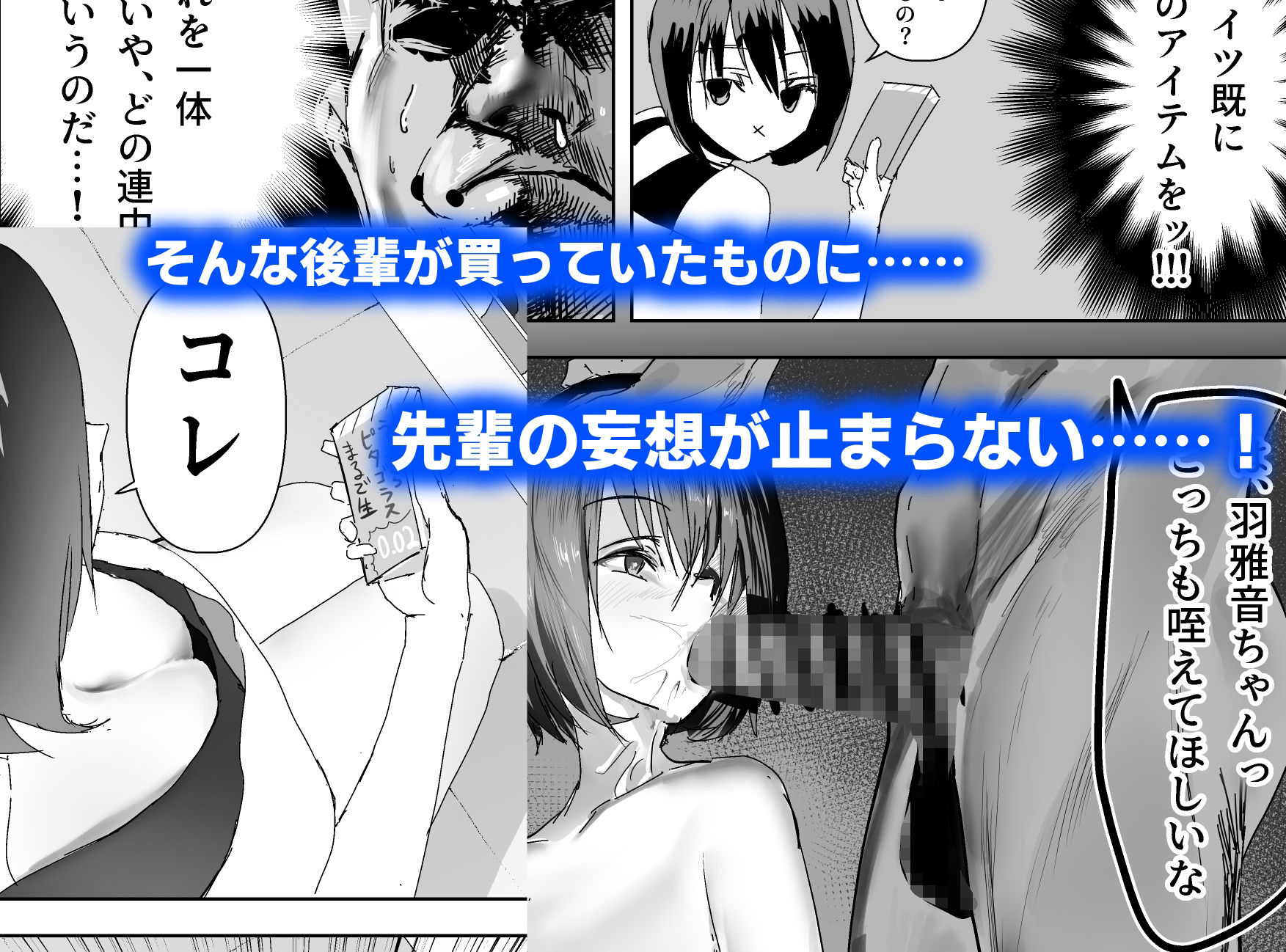 サンプル画像2:後輩・羽雅音ちゃん 夏の魔法・青い嵐編 ＋ 海編(ちょきんばこ) [d_349665]