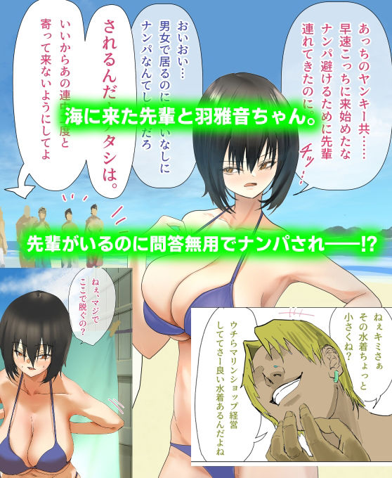 サンプル画像5:後輩・羽雅音ちゃん 夏の魔法・青い嵐編 ＋ 海編(ちょきんばこ) [d_349665]