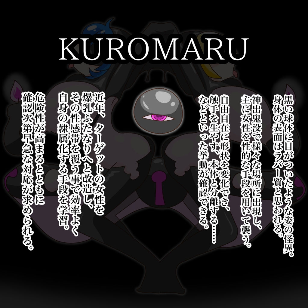 サンプル画像1:キュア:チンポロック 〜怪異に改造されるパフェ泥棒トリオ〜(バビルサの刺身) [d_349669]