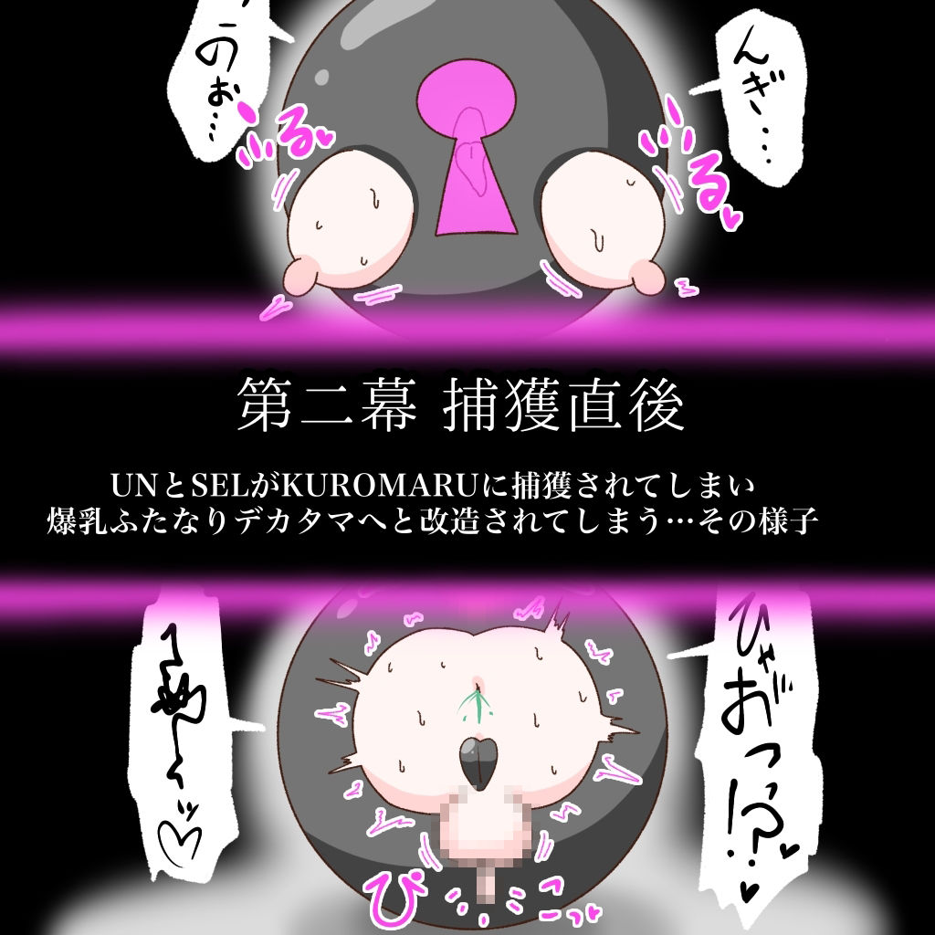 サンプル画像6:キュア:チンポロック 〜怪異に改造されるパフェ泥棒トリオ〜(バビルサの刺身) [d_349669]