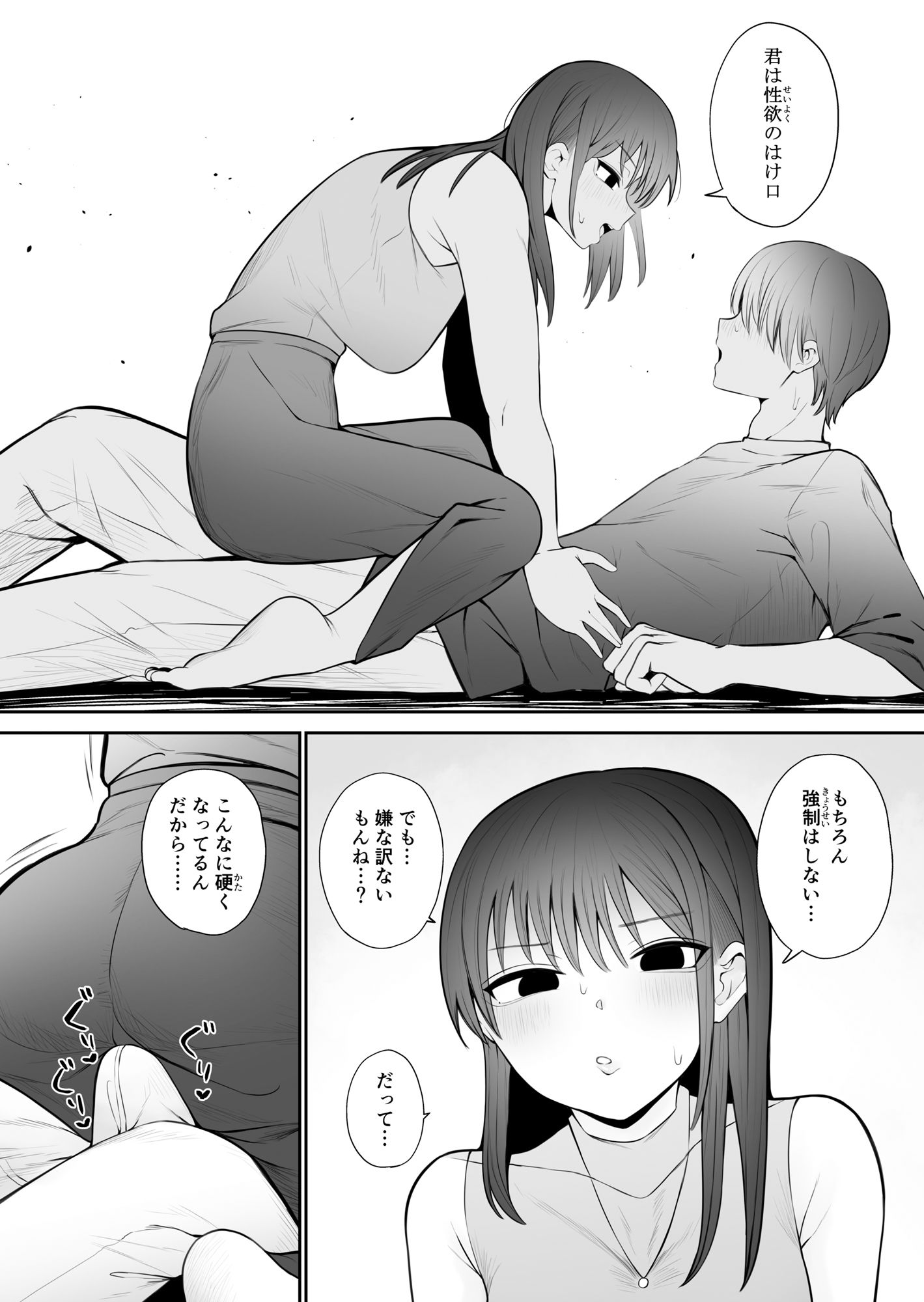 サンプル画像5:知らない雌について行っちゃいけません！〜お姉さん編〜総集編(もにもにも) [d_349778]