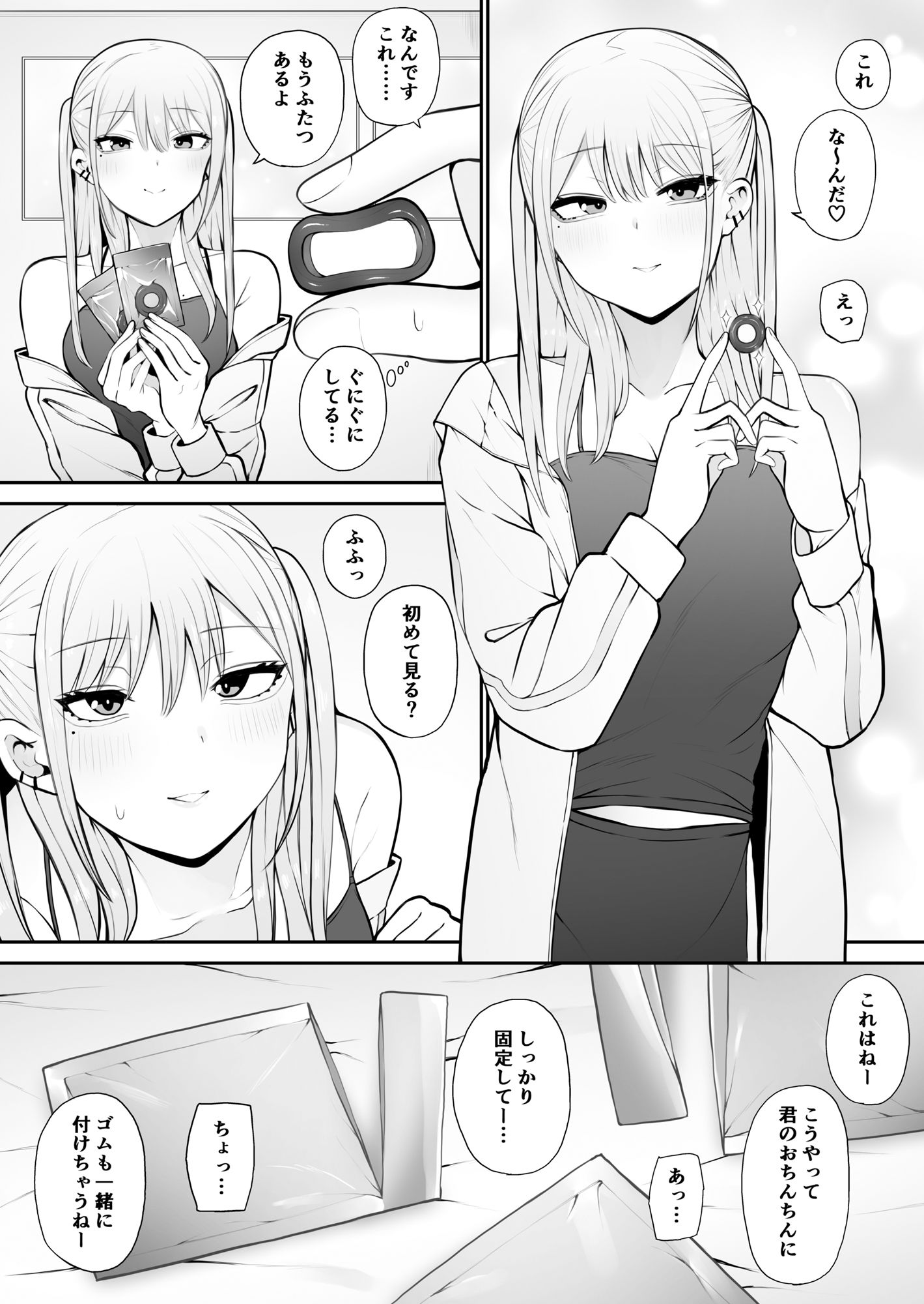 サンプル画像6:知らない雌について行っちゃいけません！〜お姉さん編〜総集編(もにもにも) [d_349778]