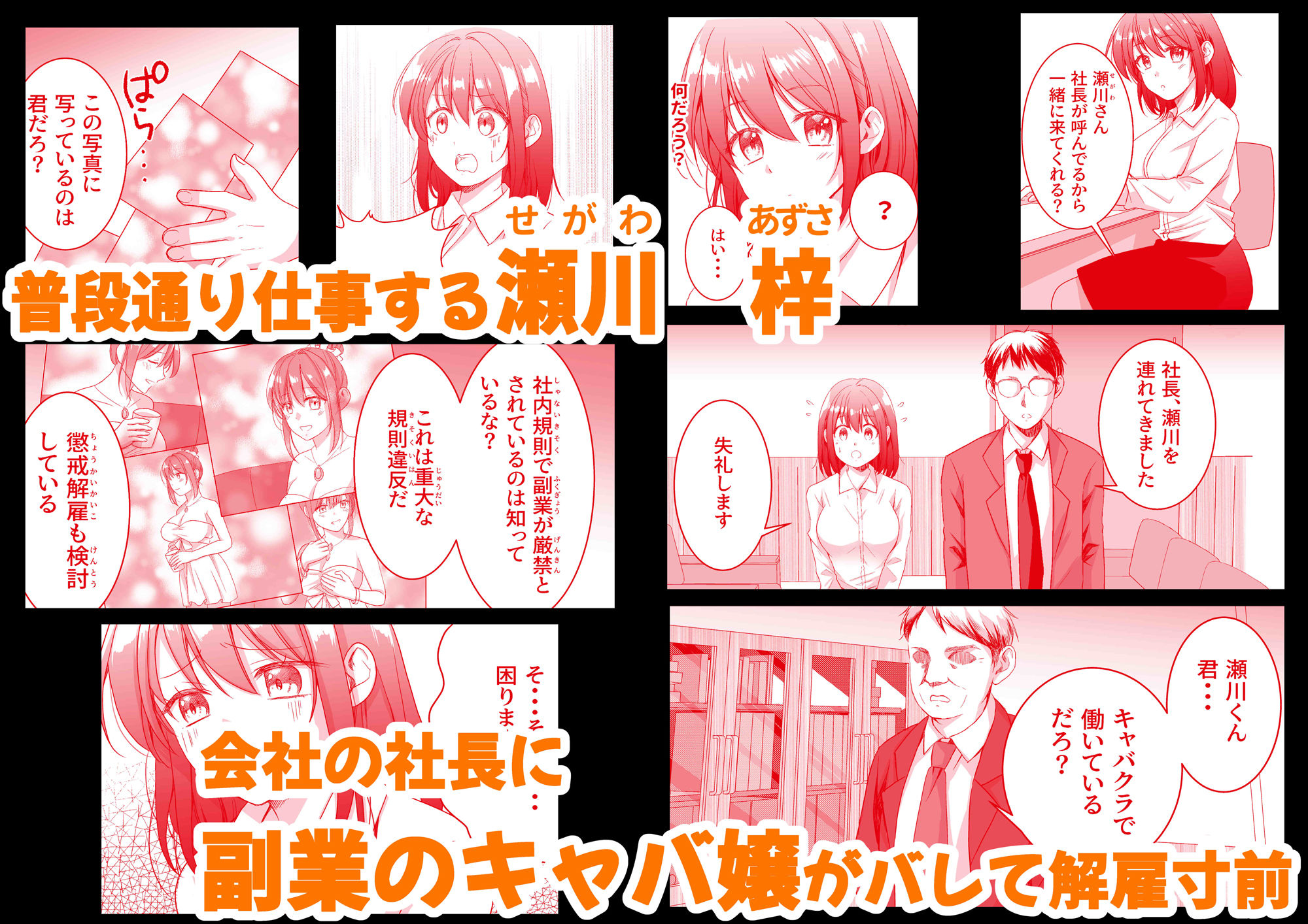 サンプル画像1:借金苦のOLがセクハラ上司達に弄ばれてメス堕ち(やたろう店) [d_349787]