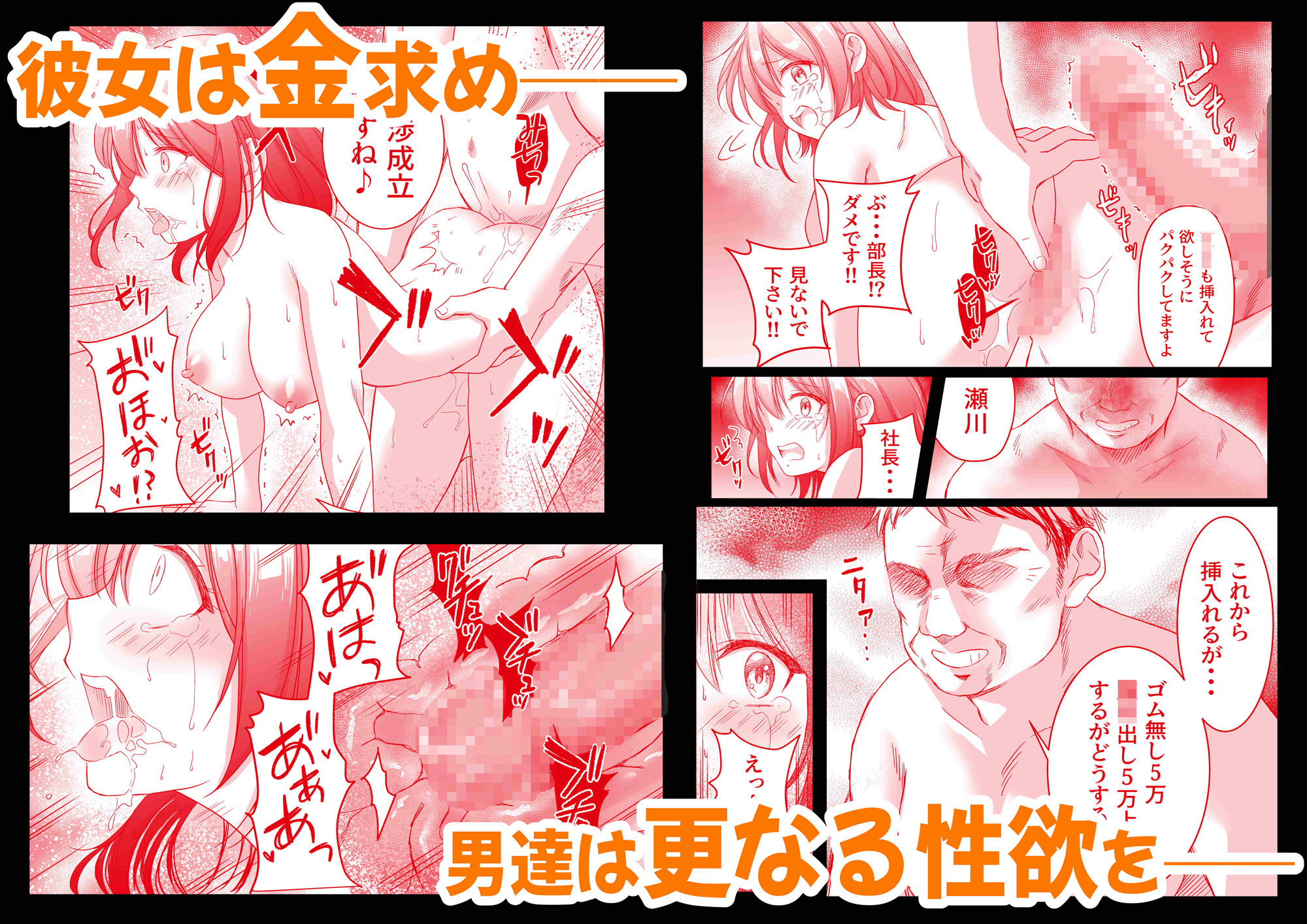 サンプル画像4:借金苦のOLがセクハラ上司達に弄ばれてメス堕ち(やたろう店) [d_349787]