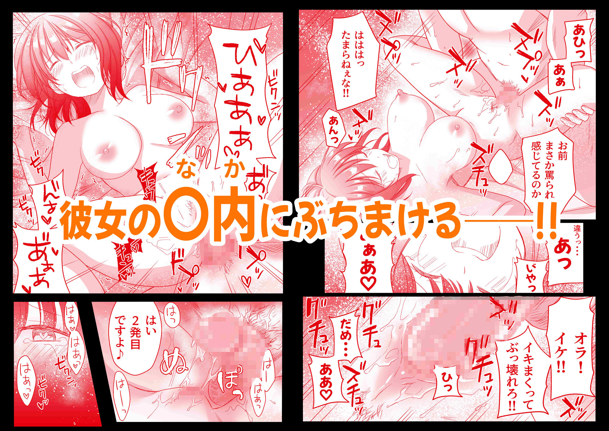 サンプル画像5:借金苦のOLがセクハラ上司達に弄ばれてメス堕ち(やたろう店) [d_349787]