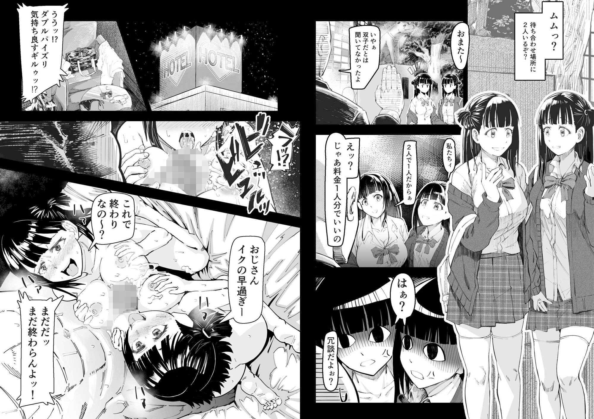 サンプル画像1:円交SSS(アブラマシマシ) [d_349794]