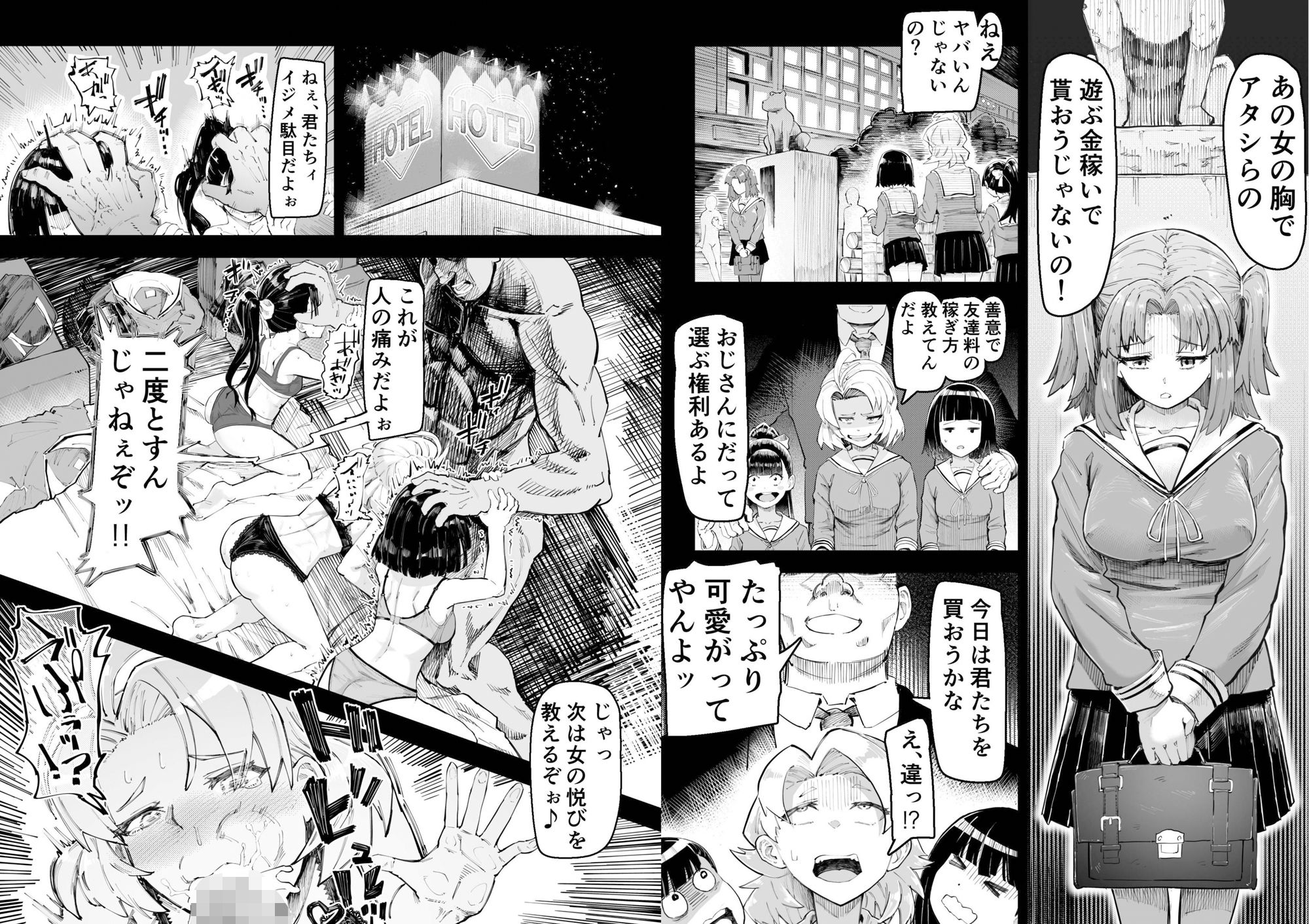 サンプル画像3:円交SSS(アブラマシマシ) [d_349794]