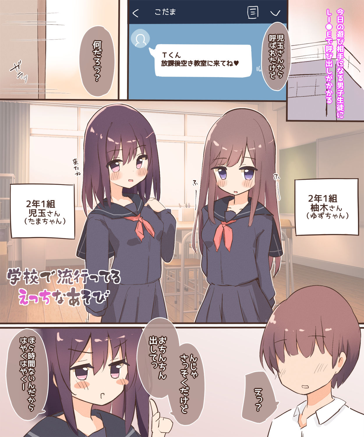 サンプル画像2:学校で流行ってるえっちなあそび(Highland) [d_349797]