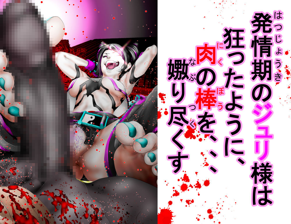 サンプル画像1:発情期のジュリ様は狂ったように、肉の棒を、、、嫐り尽くす(アトラスとバズズ) [d_349808]