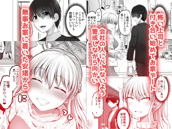 サンプル画像1:怖い女上司が脱いだらHで可愛かった話（2）-FANBOX0.5まとめ-(ほしまきProject) [d_349828]