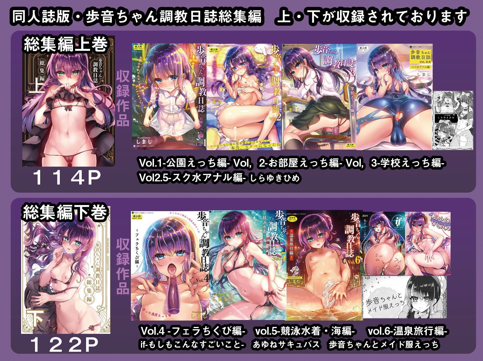 サンプル画像1:歩音ちゃん調教日誌-総集編-(しまじや) [d_349861]