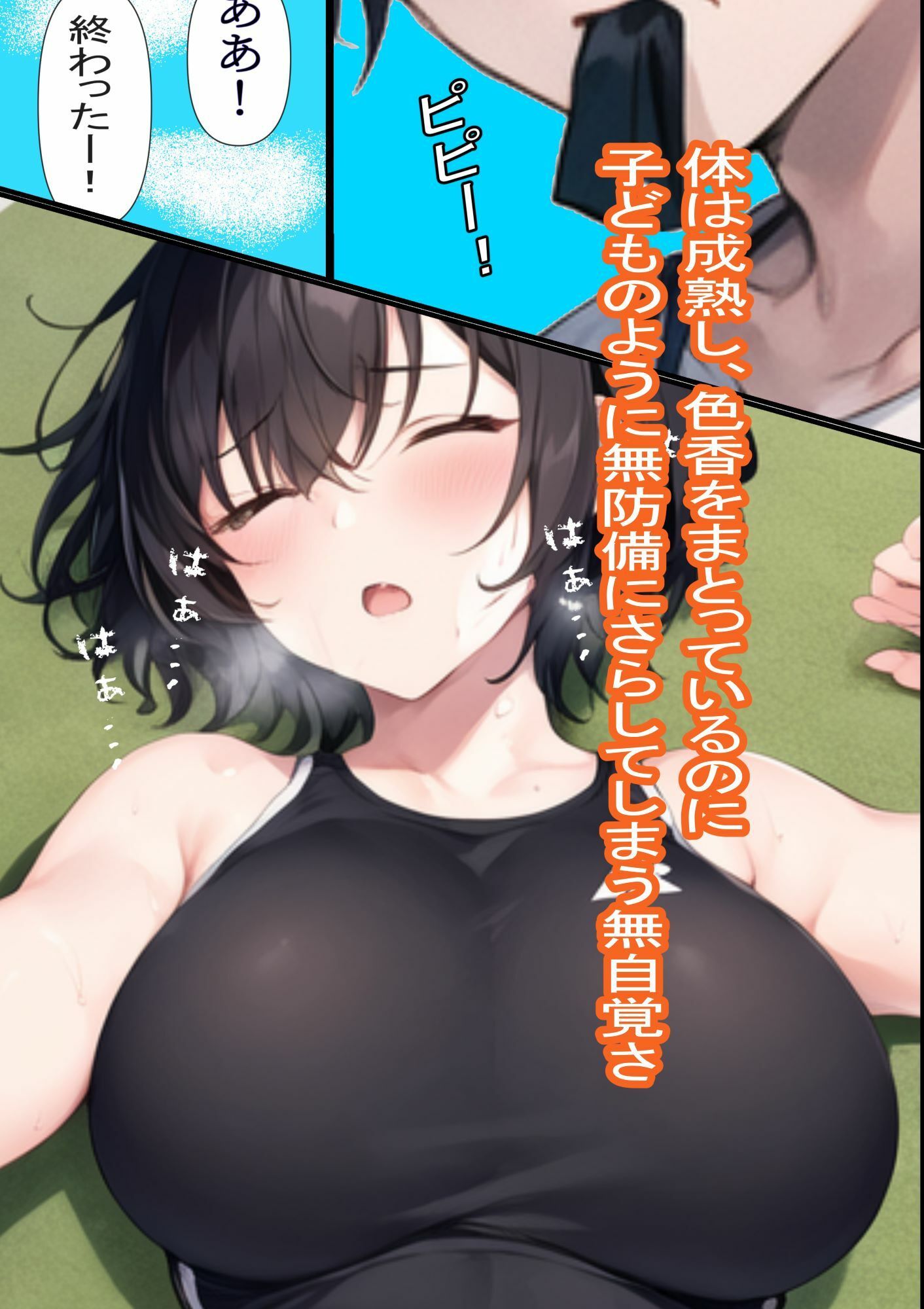 サンプル画像2:陸部のくせにむちむちだ(MMMサイズ) [d_349865]