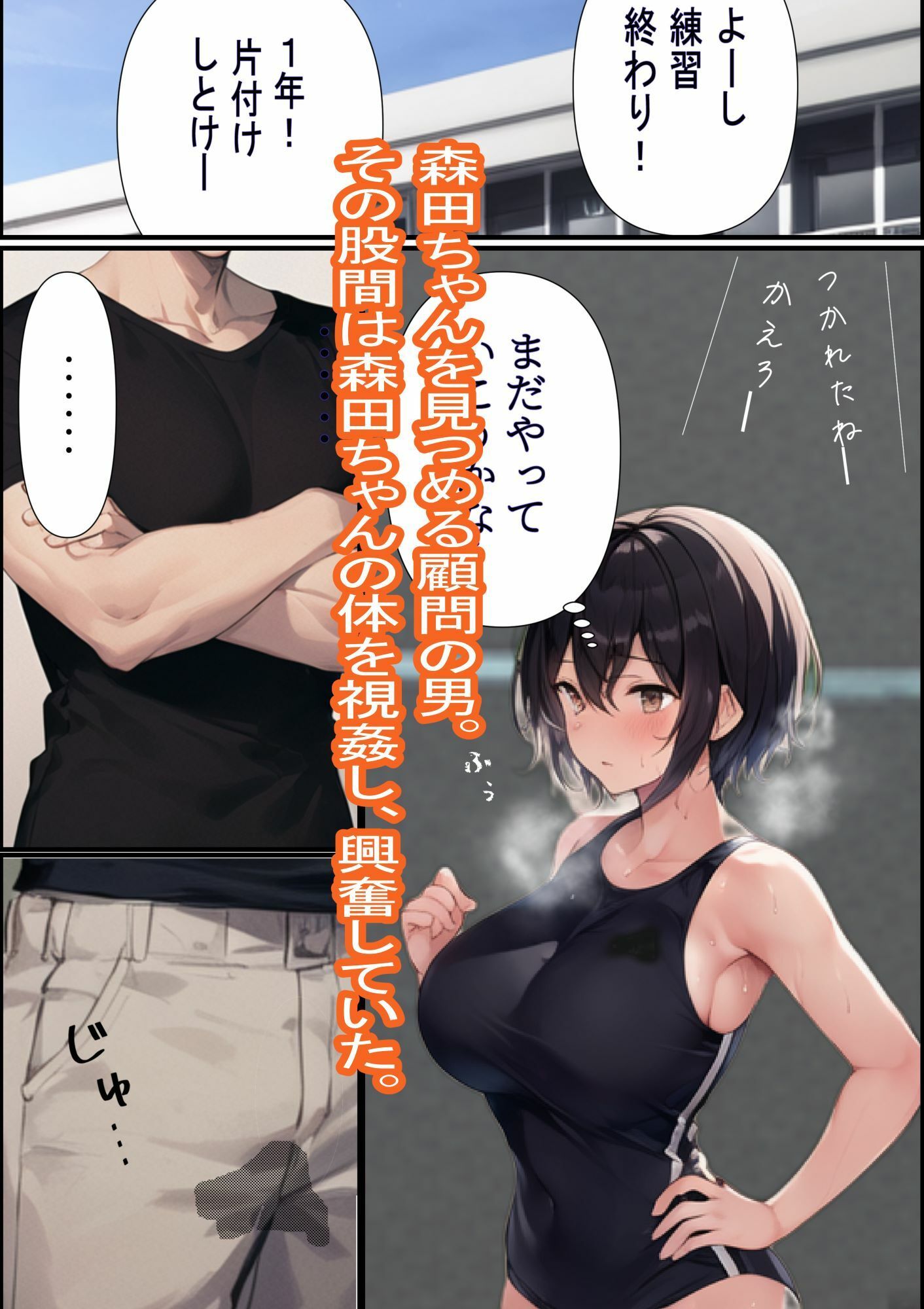 サンプル画像4:陸部のくせにむちむちだ(MMMサイズ) [d_349865]