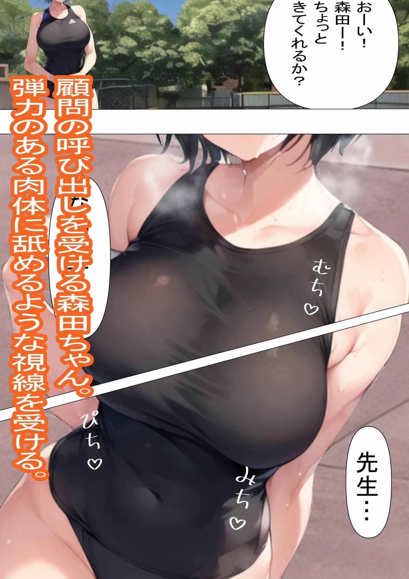 サンプル画像5:陸部のくせにむちむちだ(MMMサイズ) [d_349865]