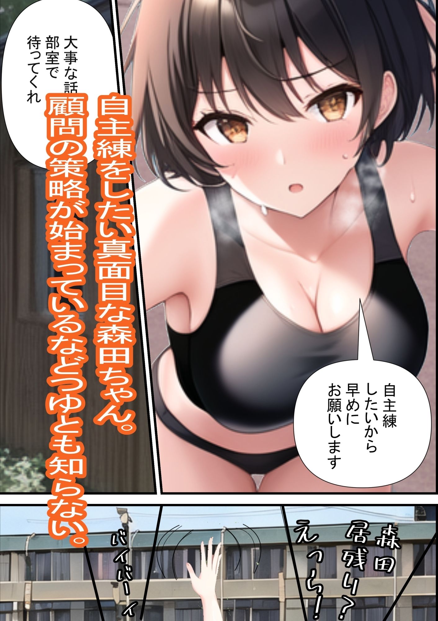 サンプル画像6:陸部のくせにむちむちだ(MMMサイズ) [d_349865]