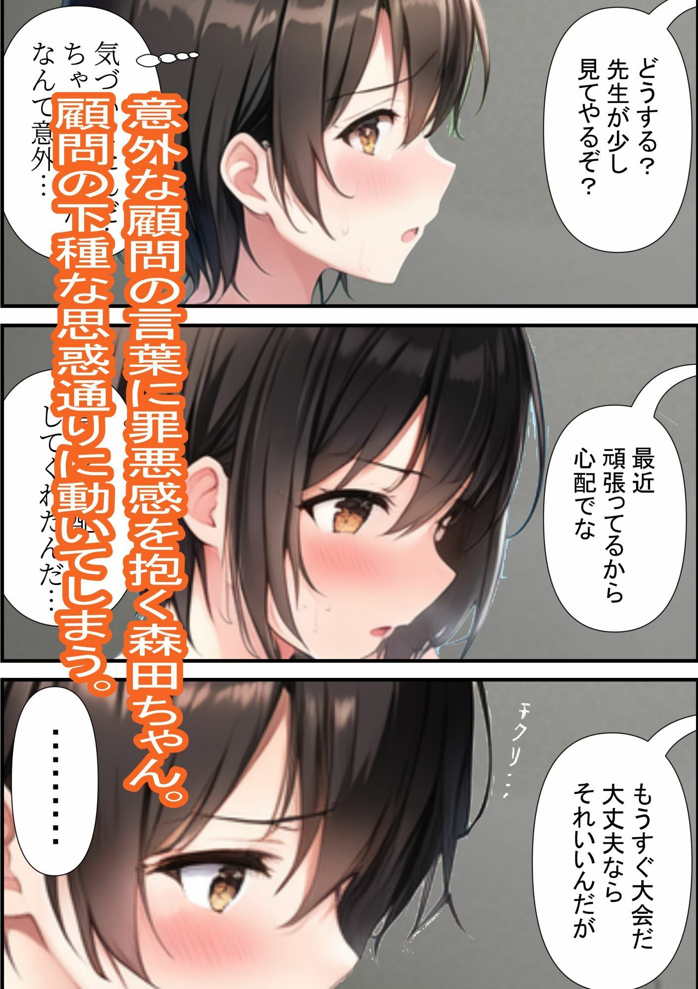 陸部のくせにむちむちだ