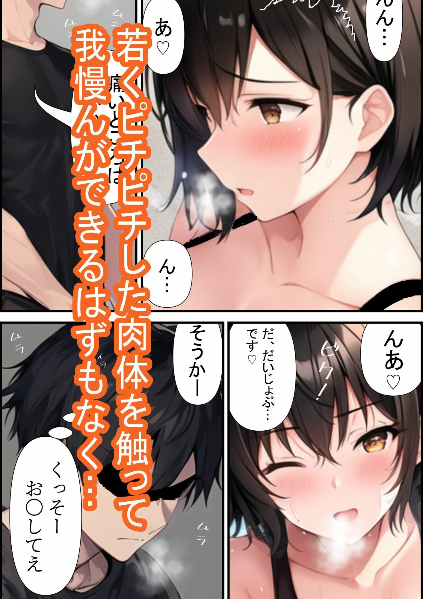 陸部のくせにむちむちだ
