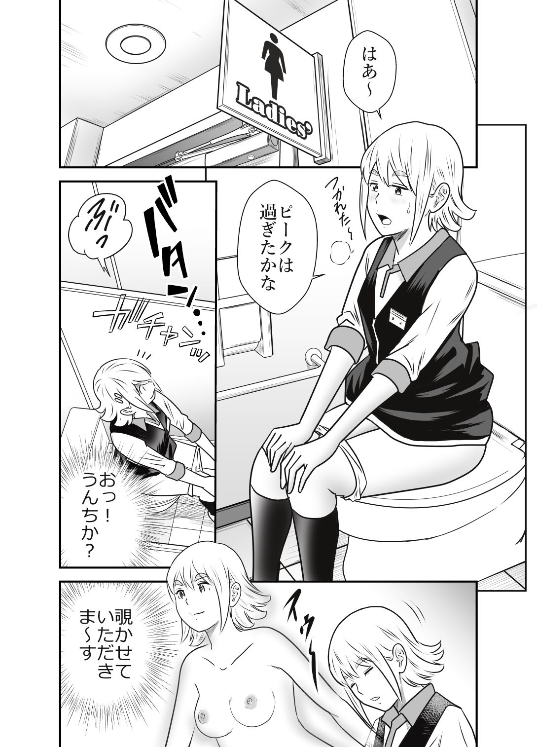 サンプル画像1:ピーピング・トミー3(GOLD DUST) [d_349874]